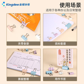 Kingdee金蝶 12只51mm省力彩色长尾夹票夹 1#超大号金属燕尾夹票据文件夹子 办公用品J1516