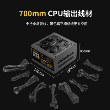 鑫谷（segotep）GM750W ATX3.1金牌全模组电源（12V-2X6支持5060Ti/5070Ti显卡/全电压宽幅/台式电脑主机箱电源）