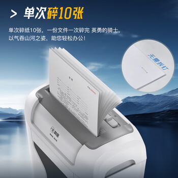 科密10张11分钟碎卡碎光盘碎纸机办公室专用大型商务办公家用文件粉碎机（快速碎18L 4级保密）DS02白