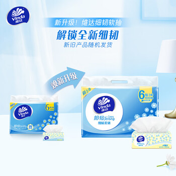 维达（Vinda）抽纸 细韧3层100抽*6包S码 细腻柔韧 纸巾纸抽 餐巾纸