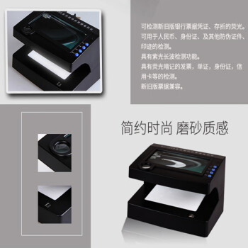 融信银之汇票据鉴别仪 白光/蓝光/紫光多功能灯 195*145*127mm