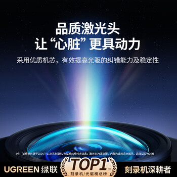 绿联 8倍速 USB外置光驱刻录机DVD  移动光驱 外置刻录一体 适用笔记本电脑台式机外接光驱便携 【USB+Type-C双口传输】高速读刻 即插即用