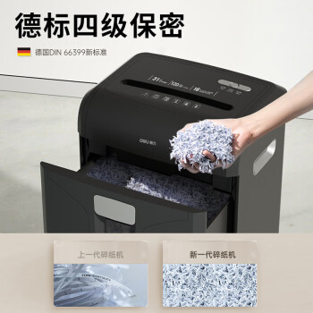 得力（deli）大吞吐长时间碎纸机 升级120分钟连碎 4级商用办公大型商务碎纸机家用 碎卡/光盘 单次16张 27258