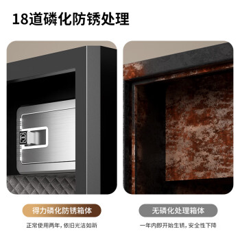 得力保险柜 家用办公电子密码保险箱大型财务专用全钢防盗可入墙入柜保管柜 60cm曜岩黑 弘雅系列