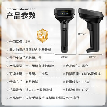 科密(comet)有线条码扫码枪 二维码扫描枪器 药品追溯UDI码收银医保支付 快递物流查询仓库 EP-8800 