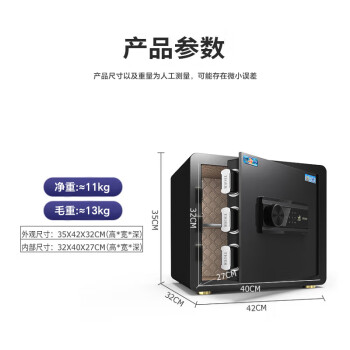 虎牌保险柜家用小型35cm全钢防盗床头保管柜电子密码免钥匙办公保险箱博瑞系列钢琴黑