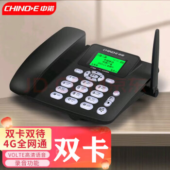 中诺双卡无线固话4G网插卡电话机座机全网通支持4g5g手机SIM卡家用办公联通移动座机电信C265B双卡版黑