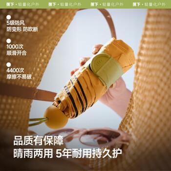 蕉下（beneunder）防紫外线遮阳伞五折黑胶胶囊晴雨伞防晒伞BM525奶盐灰