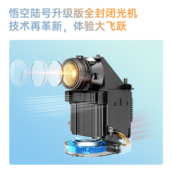 大眼橙C2 Air高亮版 云台投影仪家用 真1080P便携投影机 高清家庭卧室影院 (260CVIA  一体式云台)
