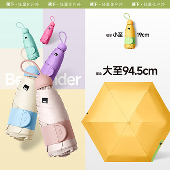 蕉下（beneunder）防紫外线遮阳伞五折黑胶胶囊晴雨伞防晒伞BM525奶盐灰