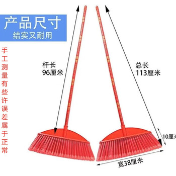 优洁朗清洁环卫物业笤帚硬毛塑料扫把学校清洁扫帚带木杆红色大号*1把