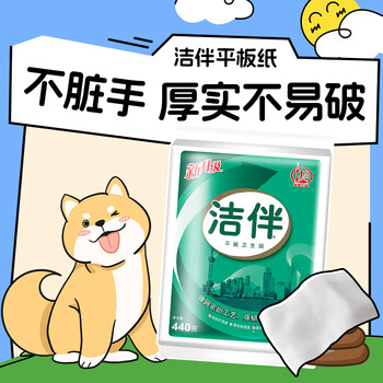 洁云卫生纸平板纸440g*10包 医院B超纸刀切纸草纸 大规格洁 伴厕纸