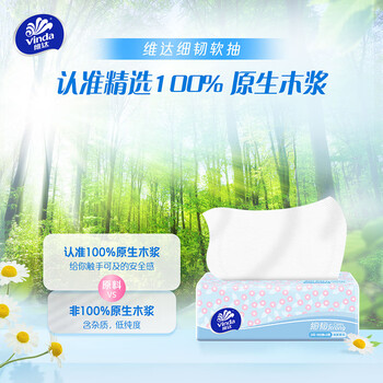 维达（Vinda）抽纸 细韧3层100抽*40包S码 细腻柔韧 餐巾纸卫生纸 纸巾纸抽整箱