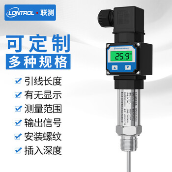 联测（LONTROL）赫斯曼温度传感器一体化温度变送器4-20mA PT100热电阻插入式温度传感器SIN-P202