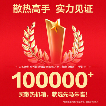 先马（SAMA）朱雀air 台式电脑主机箱 前板铁网/双面散热孔/6个风扇位/宽体五金/支持ATX主板240水冷竖装显卡