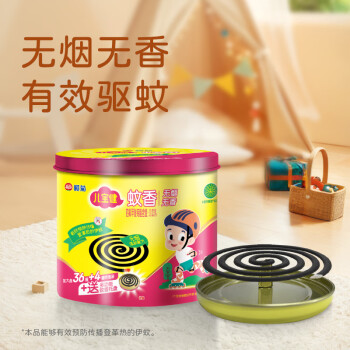 榄菊无烟蚊香40圈+托盘  蚊香盘驱蚊家用黑蚊香盘式灭蚊防蚊盘香