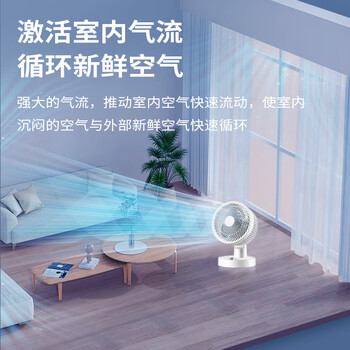 康佳（KONKA）空气循环扇家用风扇台式电风扇轻音节能涡轮对流换气扇摇头电扇交流定频小风扇空调伴侣KF-XH2012S