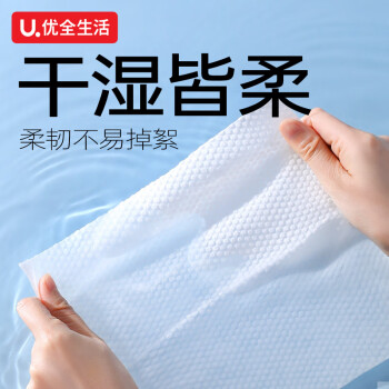 优全生活一次性洗脸巾6大包加大加厚L码20*20cm绵柔巾洗面洁面巾抽取式