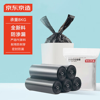 京东京造 手提式垃圾袋8μ大号100只  50*65cm不怕漏 防穿刺加厚袋身