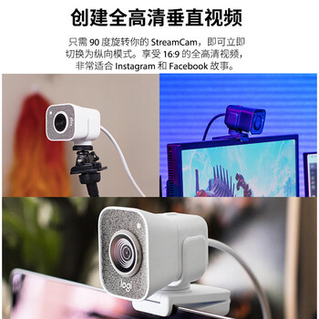 罗技（Logitech）StreamCam高清直播摄像头 电脑笔记本家用视频会议摄像头 网课会议教学摄像头 面部追踪 黑色