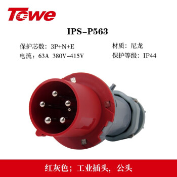 同为（TOWE）63A工业连接器工业插头/机房PDU航空插头5芯公头IPS-P563