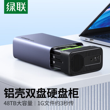 绿联 硬盘柜硬盘盒多盘位（无RAID阵列 带温控风扇）适用NAS扩展存储扩容 2.5/3.5SATA机械固态硬盘