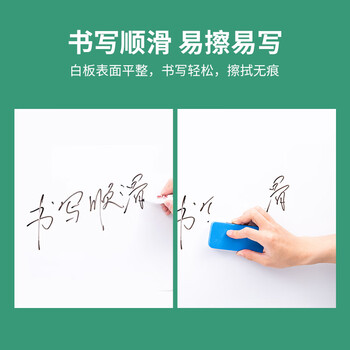 齐富45*60cm白板写字板商用磁吸板小白板墙贴黑板办公用记事板看板小黑板儿童家用教学水笔可擦写画板