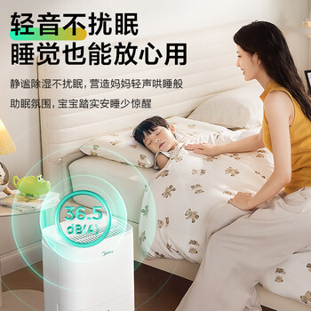 美的（Midea）小方物除湿机/抽湿机 日除湿量12升/天 App智控 家用干衣轻音卧室除湿器 净化升级款CF12BD/N7-DO1