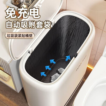 佳帮手气压铺袋垃圾桶家用8.6L带盖厕所卫生间客厅网红卧室厨房窄夹缝隙