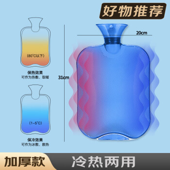 尚格兰 热水袋注水暖水袋大号蓝2000ml加厚防爆暖手宝暖宝宝充水暖手袋