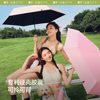 蕉下（beneunder）防紫外线遮阳伞五折黑胶胶囊晴雨伞防晒伞BM525奶盐灰