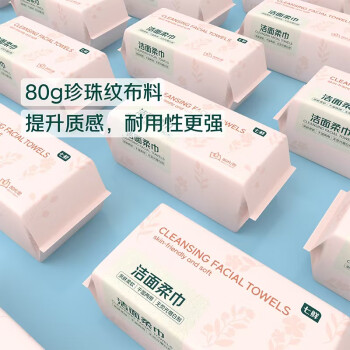 七鲜 洁面柔巾80抽