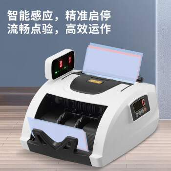 科密(comet)验钞机点钞机支持新版人民币验钞 小型便携银行专用商用收银 智能语音双屏新旧混点B类B8+