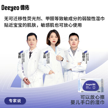 德佑EDI纯水湿巾80抽*5包 湿纸巾大包婴儿手口擦脸湿巾纸【央媒认证】