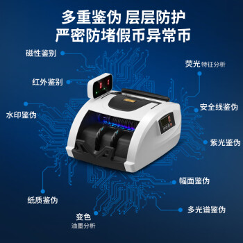 科密(comet)验钞机点钞机支持新版人民币验钞 小型便携银行专用商用收银 智能语音双屏新旧混点B类B8+