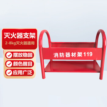 鑫迅博 灭火器底座箱干粉灭火器室内外固支架适用2-8kg灭火器