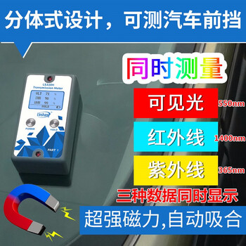 林上 LS110H 分体式透过率测量仪透光率测试仪光学透过率仪器 1年维保