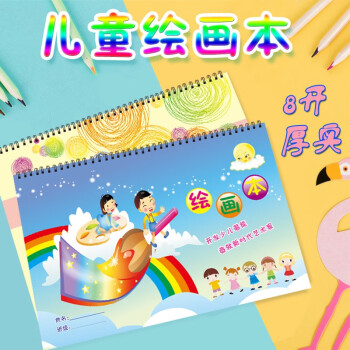 园宝宝小孩水彩马克笔画画本画册手绘超厚大白纸可定制黄色封面绘画本