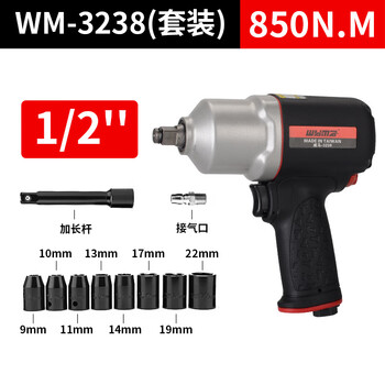 威马牌气动工具系列1/2寸气动大扭力扳手工业级小风炮内六角风暴机汽修拆卸气扳机工具WM-3205G【套装】