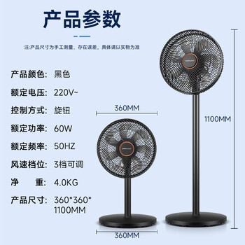 荣事达（Royalstar）【爆款推荐】电风扇交流定频家用7叶柔风落地扇台地两用大风量节能摇头电扇办公低噪 FD-30L501