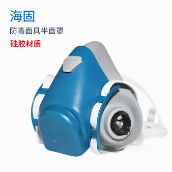 海固（HAI GU）HG-600 12028半面罩防尘面具宝蓝灰（不含过滤件）1个（1000个起订）