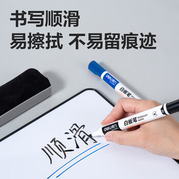 得力(deli)白板笔套装白板清洁套装可擦易写 白板擦白板清洁剂白板笔 白板配件145ｘ210mm蓝7839