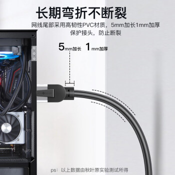秋叶原（CHOSEAL）六类网线 CAT6类千兆高速连接线 工程电脑监控8芯双绞线 家用成品跳线 1.5米 黑色 QS5062E