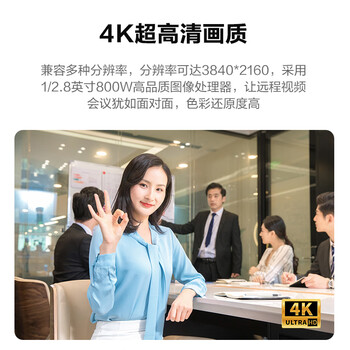 奥尼（aoni）会议摄像头800万4K超清电脑摄像头大广角USB台式机笔记本电脑带降噪麦克风直播视频通话 C96