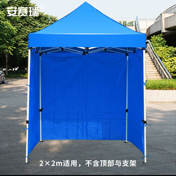 安赛瑞 户外广告遮阳帐篷围布 挡雨篷摆摊围挡天幕雨棚围墙加厚款蓝色 适用3×3m帐篷 不含架子篷顶 23694