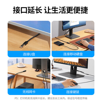 绿联USB3.0延长线 公对母数据连接线 电视电脑主机硬盘U盘鼠标键盘打印机扩展线充电转接线5米90722