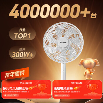 格力（GREE）【全新升级】七叶轻音立式电风扇家用柔风落地扇台式桌面风扇大风量节能宿舍电扇 FS-3015h7