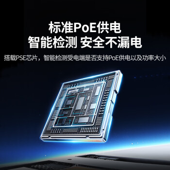 绿联8口标准poe交换机10口千兆供电 家用摄像头监控网络网线分线转换器 双上联企业交换器分流器35372