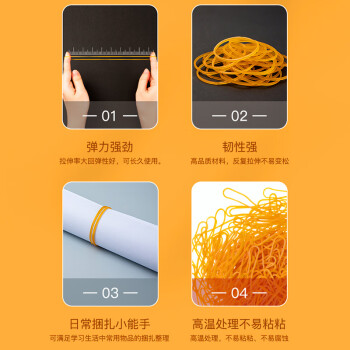 齐心（Comix） 200g袋装办公耐用弹力橡皮筋/橡胶圈 办公财会用品 B3515