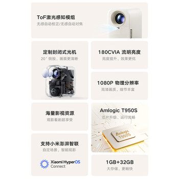 小米（MI）投影仪Redmi3 Lite版 投影仪家用 智能家庭影院 无感对焦 无感校正 1080P物理分辨率 MIUI系统
